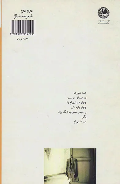 پنجره هایی که راه می روند